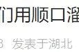慰問(wèn)長(zhǎng)江救援隊(duì)英雄