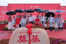 中科鹽谷葛洪竹鹽非遺文化館奠基儀式在赤壁市竹鹽+小鎮啟動