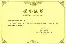 新年伊始，榮譽(yù)喜報 | 綠時代連獲雙獎，盡顯企業(yè)非凡實(shí)力