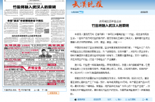 竹鹽將融入武漢人的菜碗  改寫湖北百年鹽業(yè)史