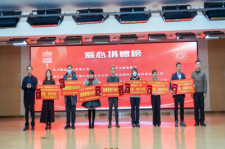 中科鹽谷為武漢市“2024慈善情暖江城”活動捐贈愛心
