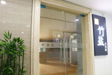 國(guó)內(nèi)首家竹鹽文化館全景展示