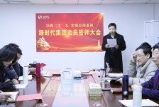 決勝二零一九，實現(xiàn)宏偉藍(lán)圖