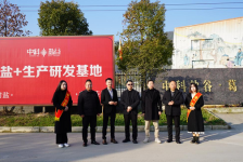 溯源竹鹽非遺工藝，多個特產直播平臺攜手中科鹽谷走進社區獻愛心