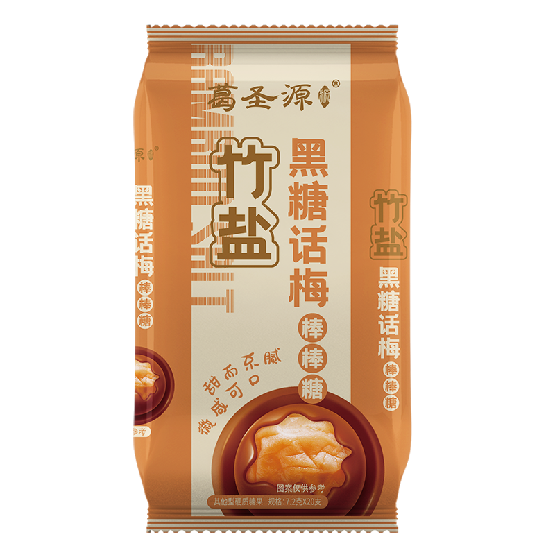 葛圣源竹鹽棒棒糖