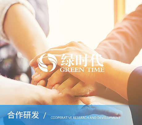 合作研發(fā)：新理念新技術(shù)，迅速切入，搶占空白市場(chǎng)先機(jī)