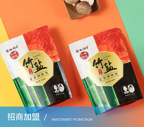 招商加盟：提供成熟產(chǎn)品線，分區(qū)域獨(dú)家代理