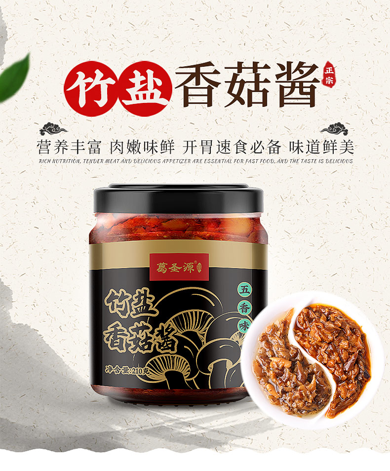香菇醬_01.jpg