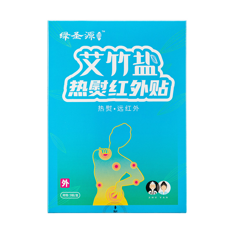 綠圣源艾竹鹽熱熨紅外貼