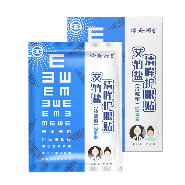 綠圣源艾竹鹽清眸護眼貼