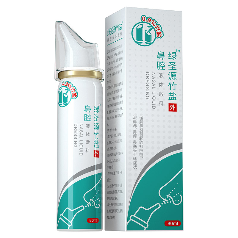 綠圣源竹鹽鼻腔液體敷料