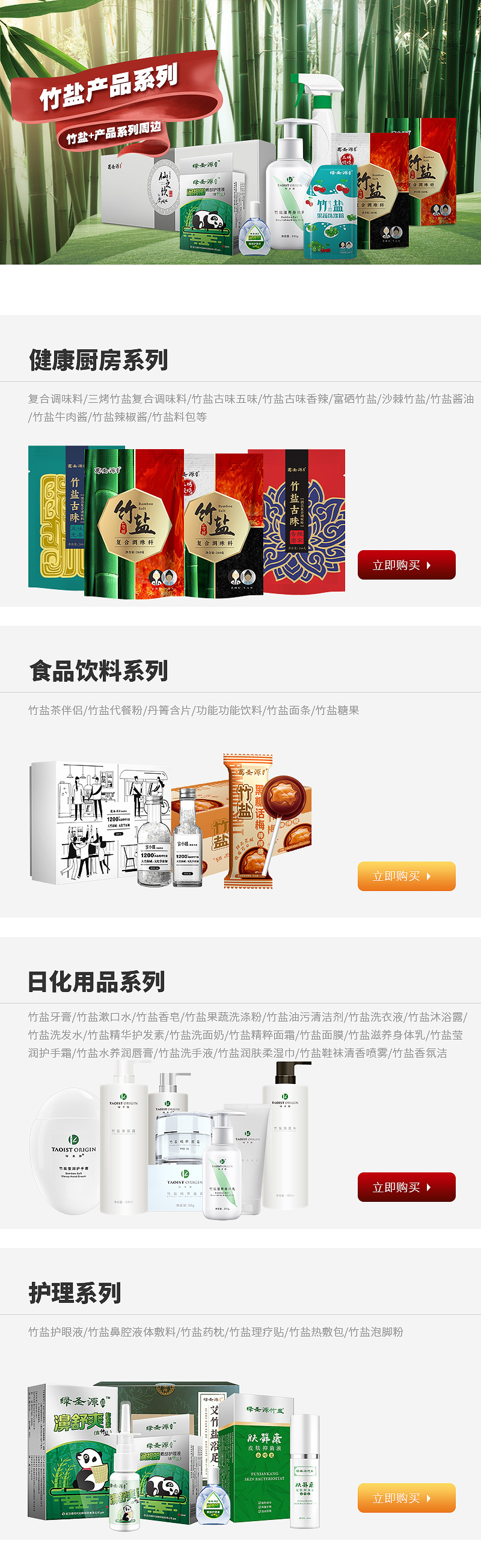 竹鹽產品.jpg