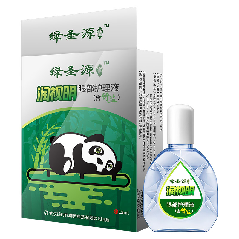 綠圣源竹鹽眼部護理液