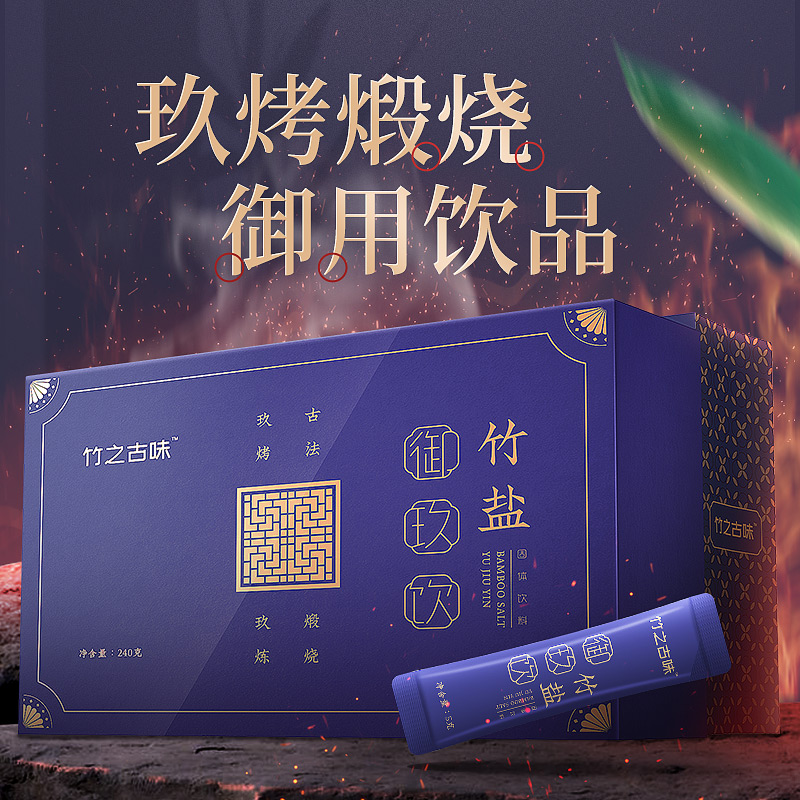 御玖玖玖烤竹鹽禮盒