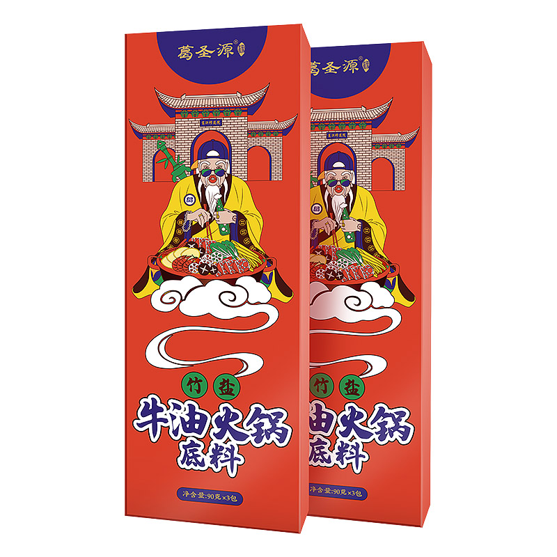 葛圣源竹鹽牛油火鍋底料