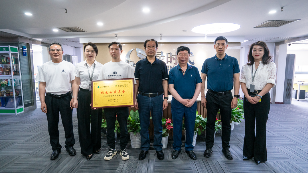 100萬元擴(kuò)容至2000萬元！ 武漢市慈善總會綠愛公益基金授牌